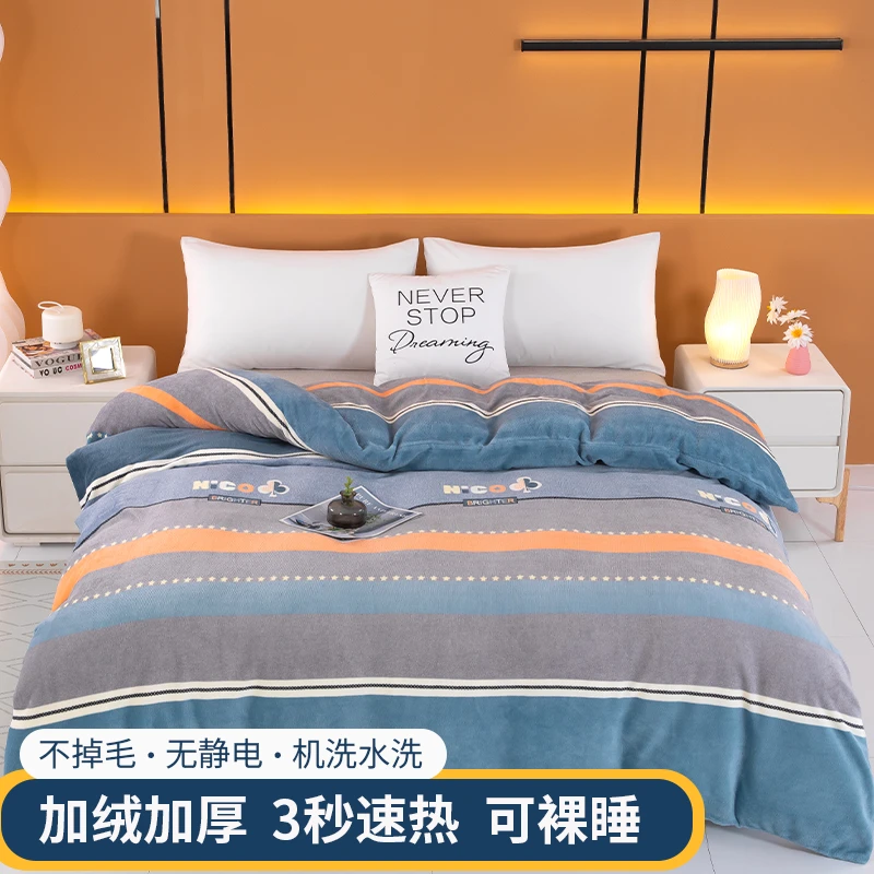 【秋冬新款】高档加厚牛奶绒被套无静电加绒单双人保暖被罩柔软细腻