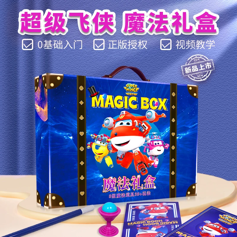 魔术荟萃超级飞侠魔法礼盒巴啦啦小魔仙魔法礼盒