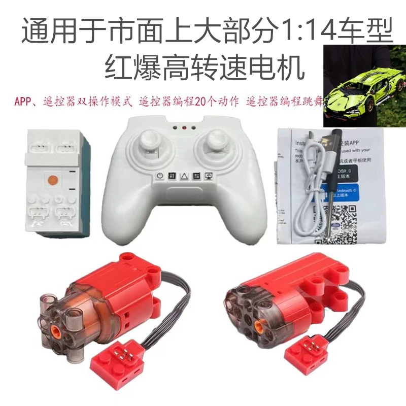 拼装积木科技机械PF件电动电机改装配件moc零件911动力组马达套件