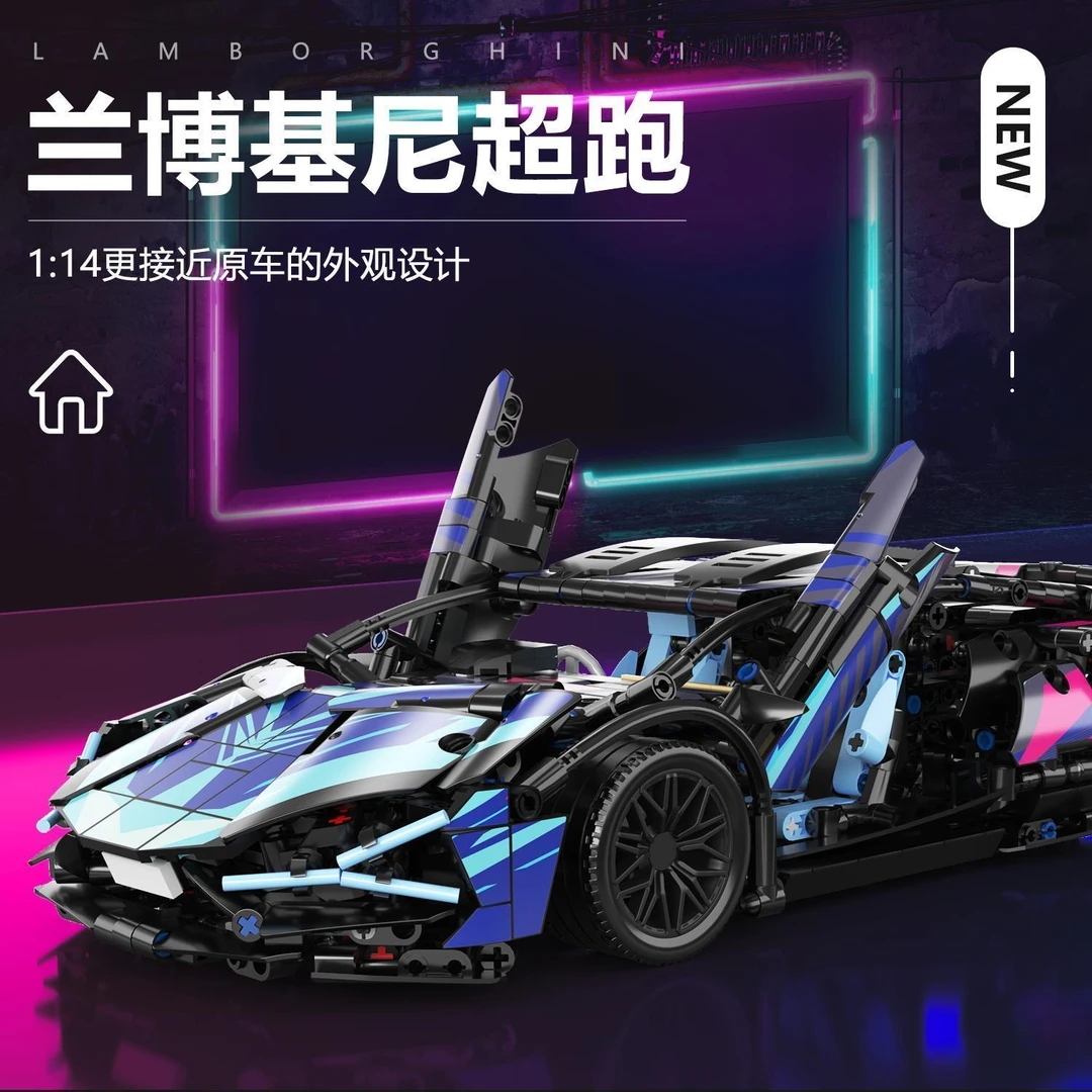 【限量】1:14 兰博基尼赛博朋克跑车积木拼装益智玩具男生礼物玩具