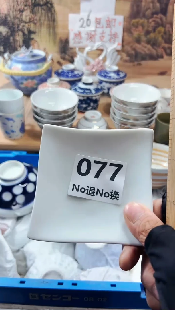 【闪购商品】瓷盖碗77