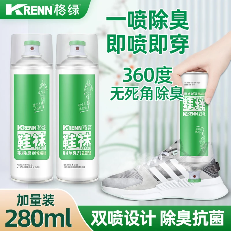 格绿鞋袜除臭喷雾银离子抑菌除味解决鞋臭脚臭祛味家用清新去味