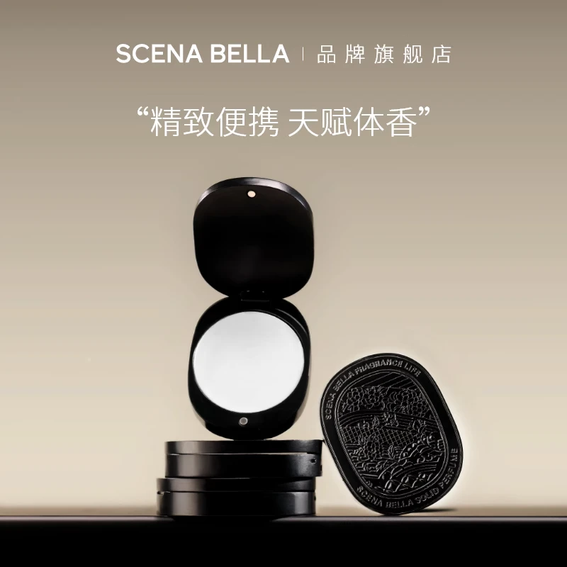 SCENABELLA  小众香膏便携式淡香香膏