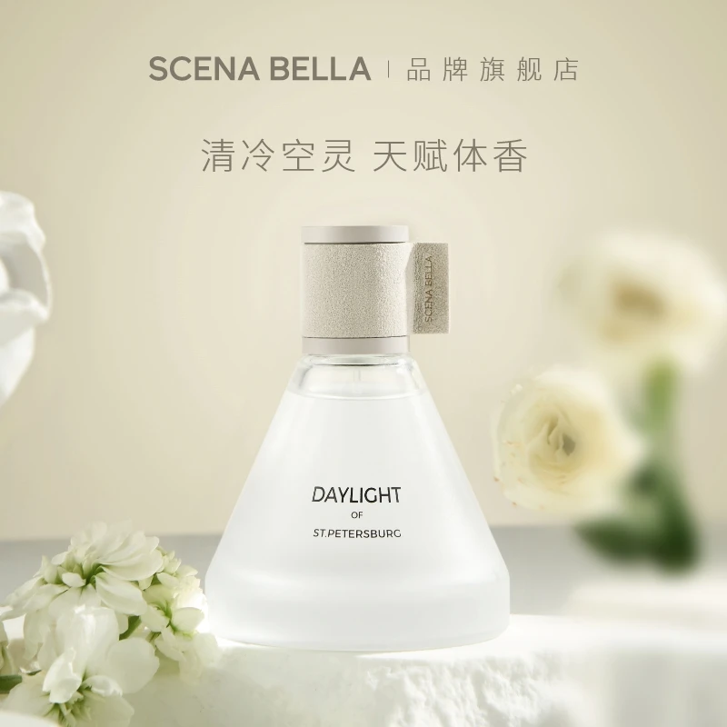 SCENABELLA 圣彼得堡白昼持久淡香男士女士正品小众香水