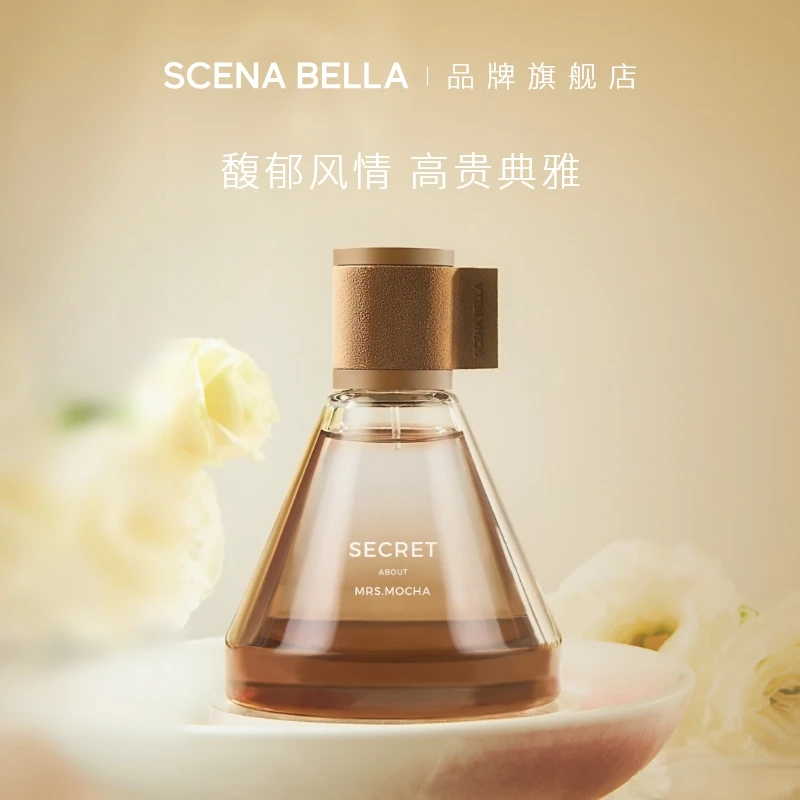 SCENABELLA 摩卡夫人持久淡香男士女士正品小众香水