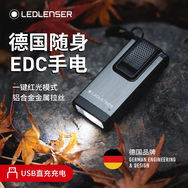 LED LENSER/莱德雷神K6R 钥匙扣手电筒迷你便携led强光手电应急