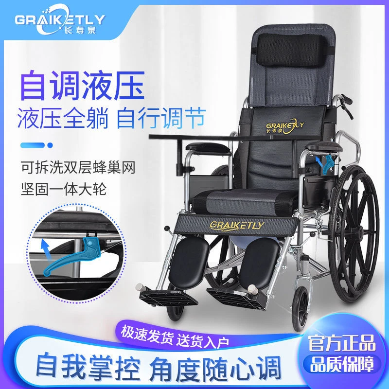 长寿泉手动轮椅车老年可折叠轻便可躺带坐便器残疾人偏瘫代步车医用可抬腿瘫痪病人骨折大体重旅游减震便携式手推车