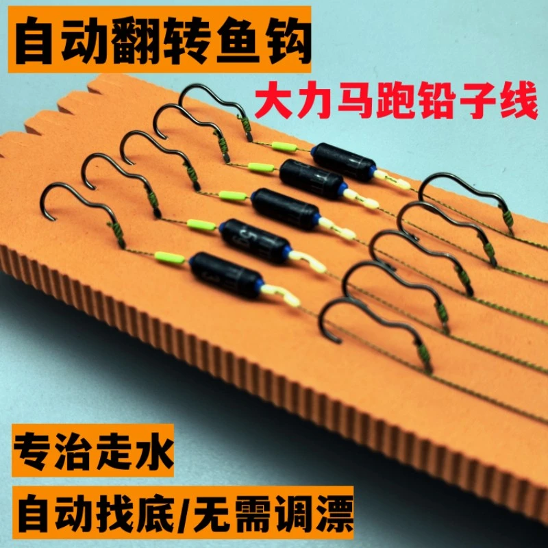 新款大力马跑铅子线双钩自动翻转鱼钩套装免调漂抗走水防缠绕PE线