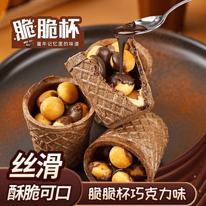 脆脆杯星球杯巧克力甜筒夹心饼干冰激凌小零食休闲小吃散装