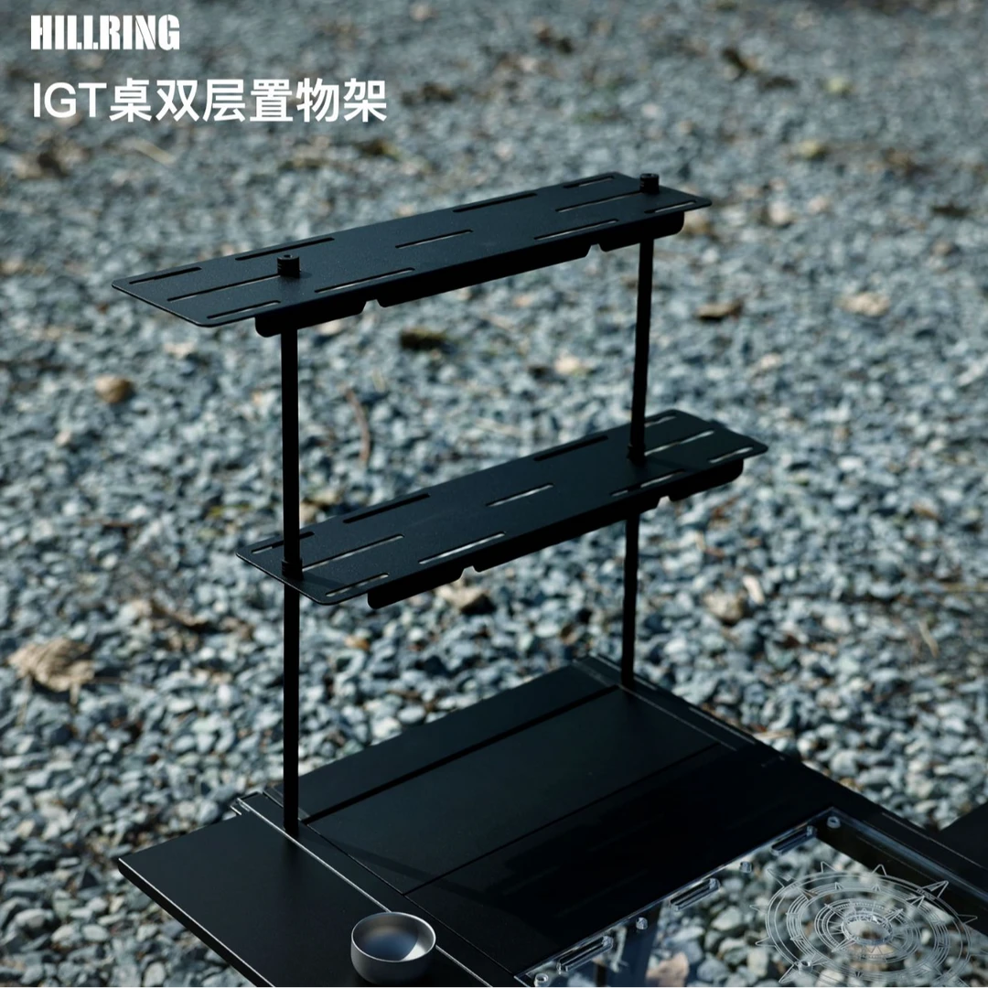 HILLRING屿山鸣IGT桌双层置物架无限连接稳固耐用易收纳