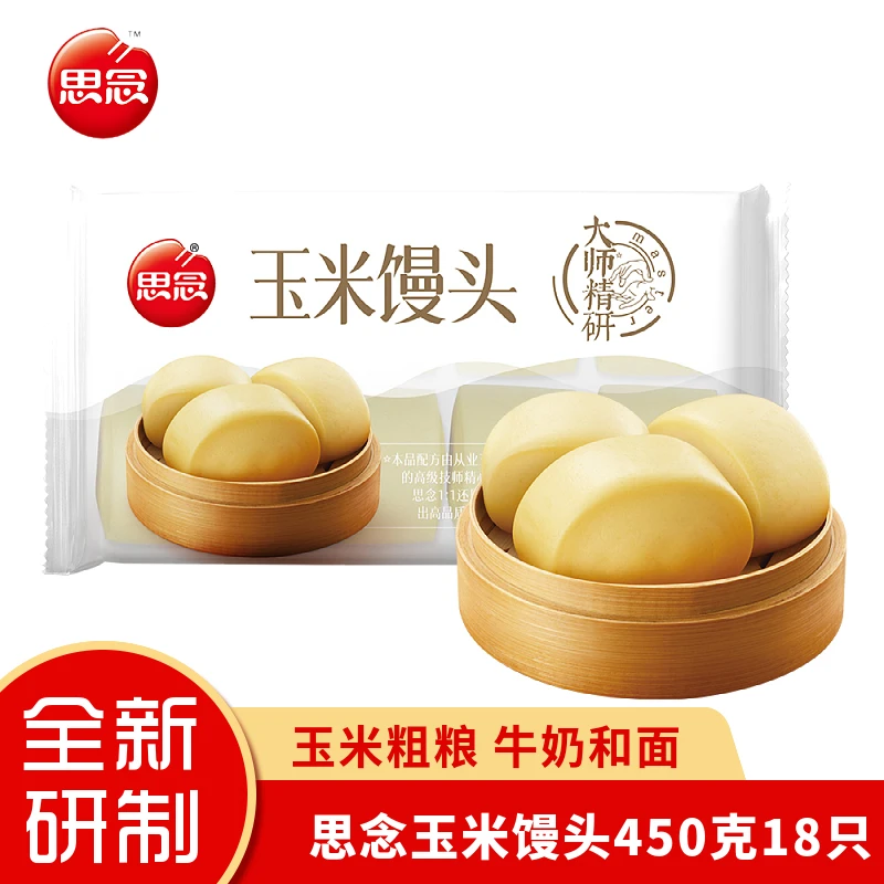 思念玉米馒头刀切馒头450g18只方便速食儿童速食早餐馒头面食
