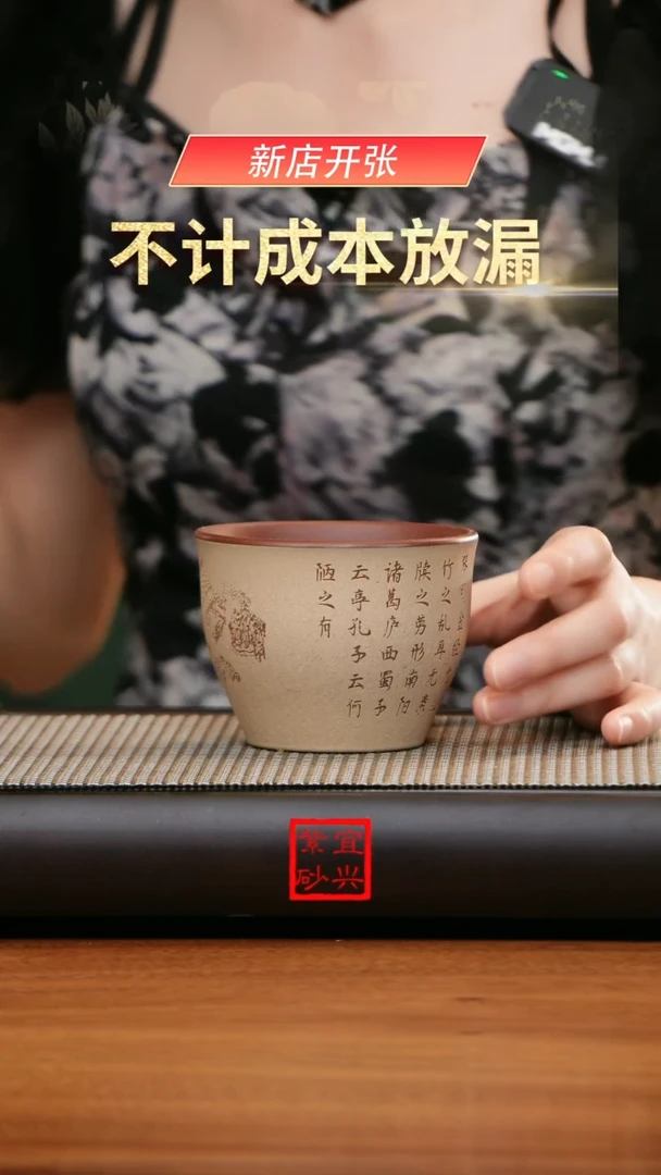 【闪购商品】紫砂茶宠S4473何俊陋室铭双色主人杯FL