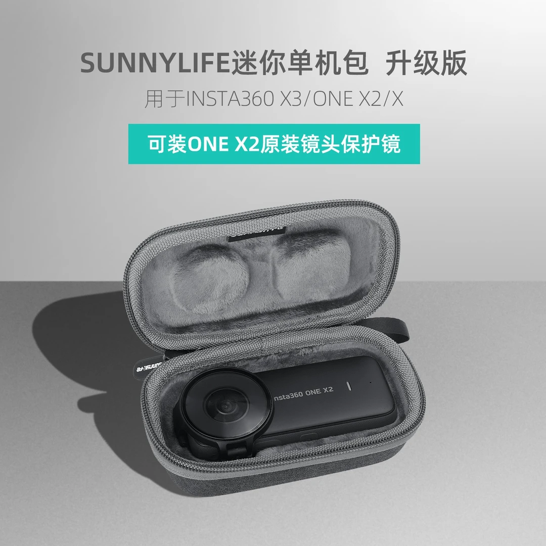 Sunnylife Insta360X3收纳包ONE X2/X迷你单机户外便携盒保护配件
