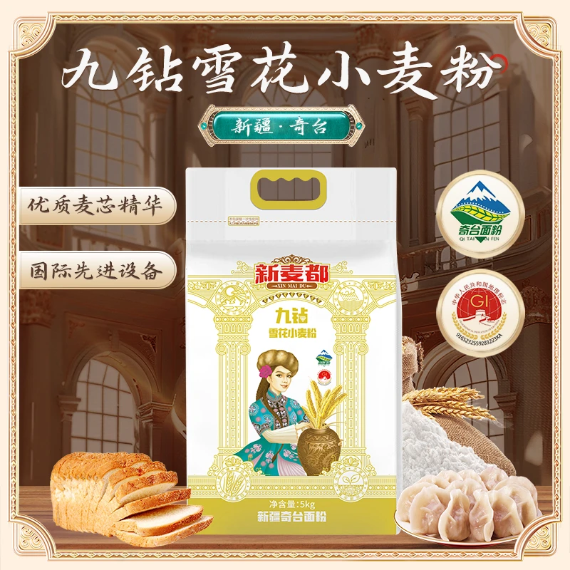 【店铺爆款】新疆优选九钻雪花粉强筋8星面粉包子馒头奇台面粉