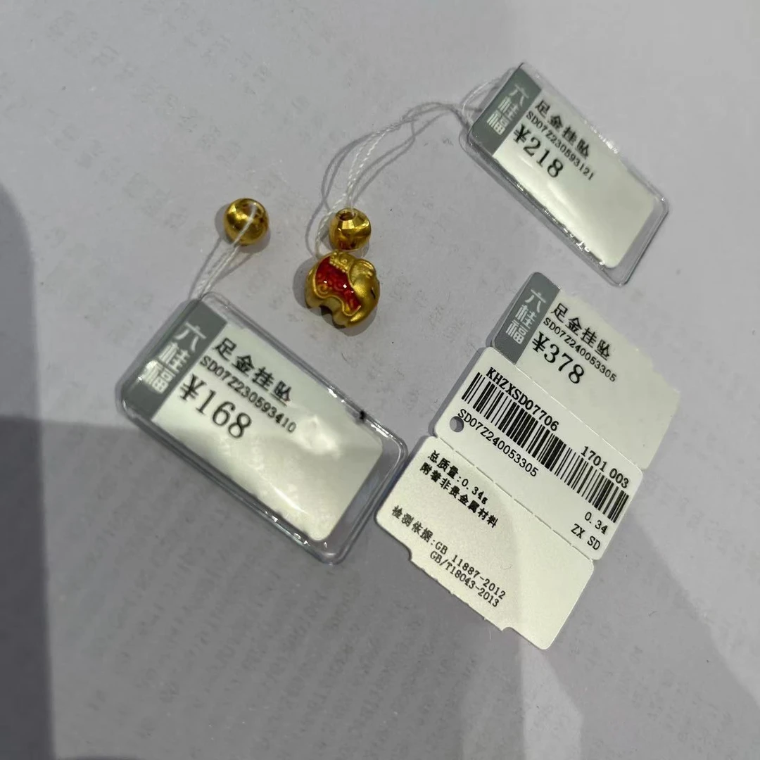 六桂福足金象转运珠0.68