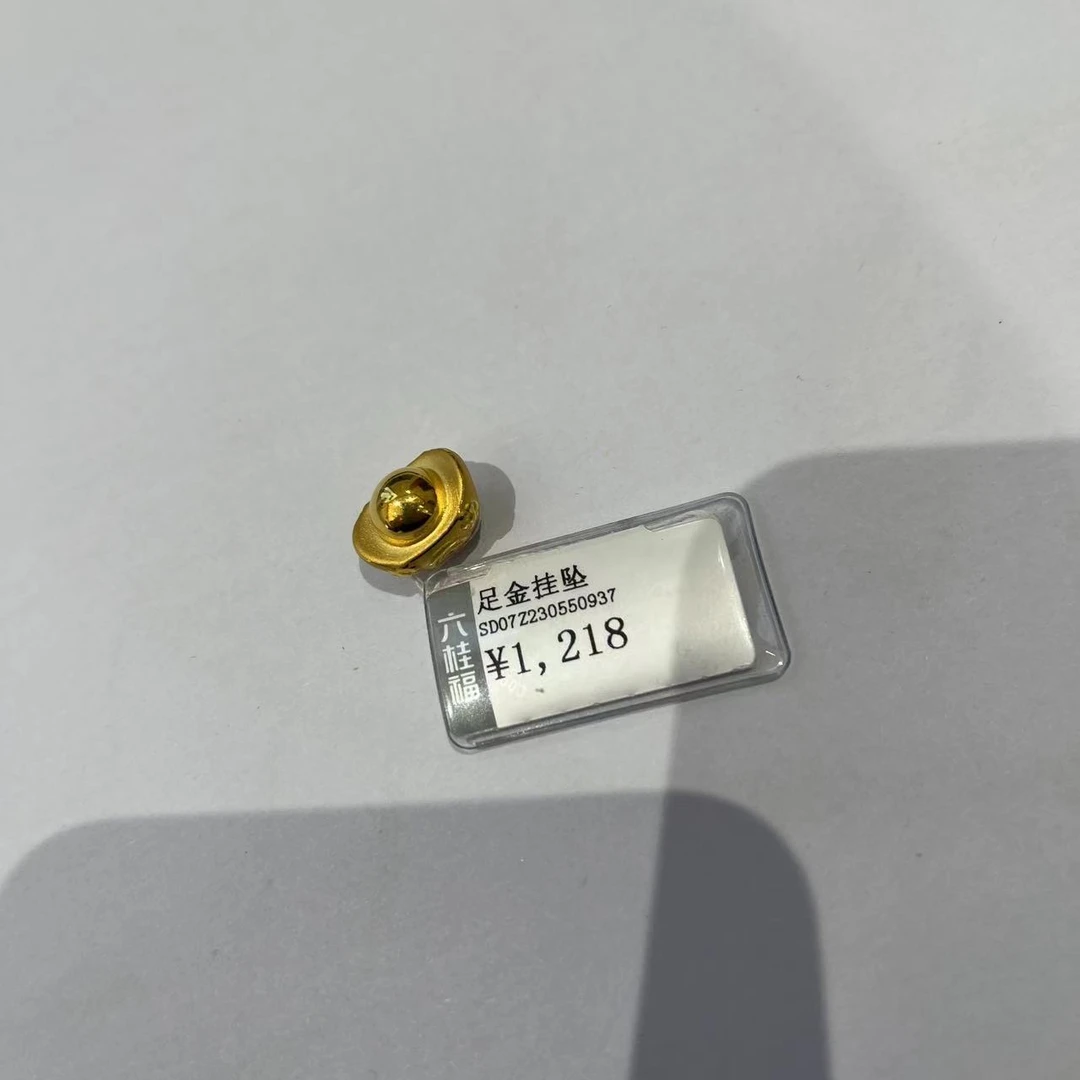 六桂福足金元宝转运珠1.10