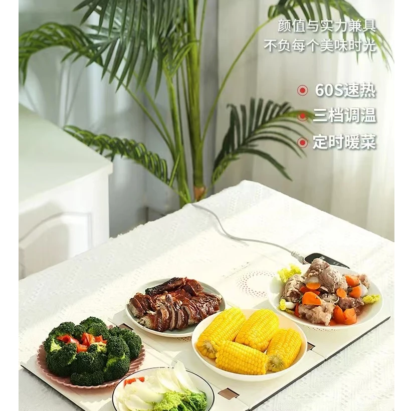三折折叠暖菜板多功能加热饭菜板