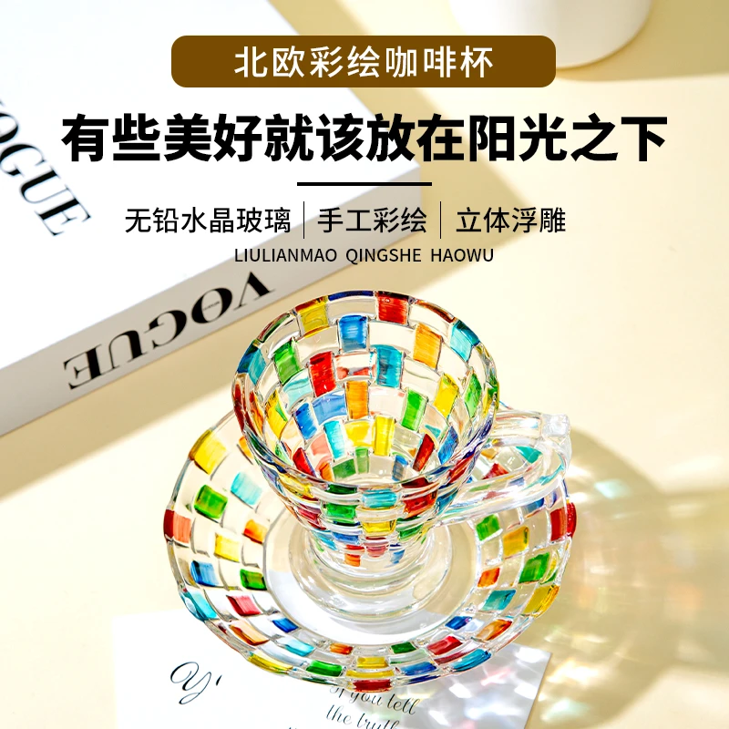 榴莲猫编织三角咖啡杯碟套装精致生活松弛感茶杯玻璃拿铁杯