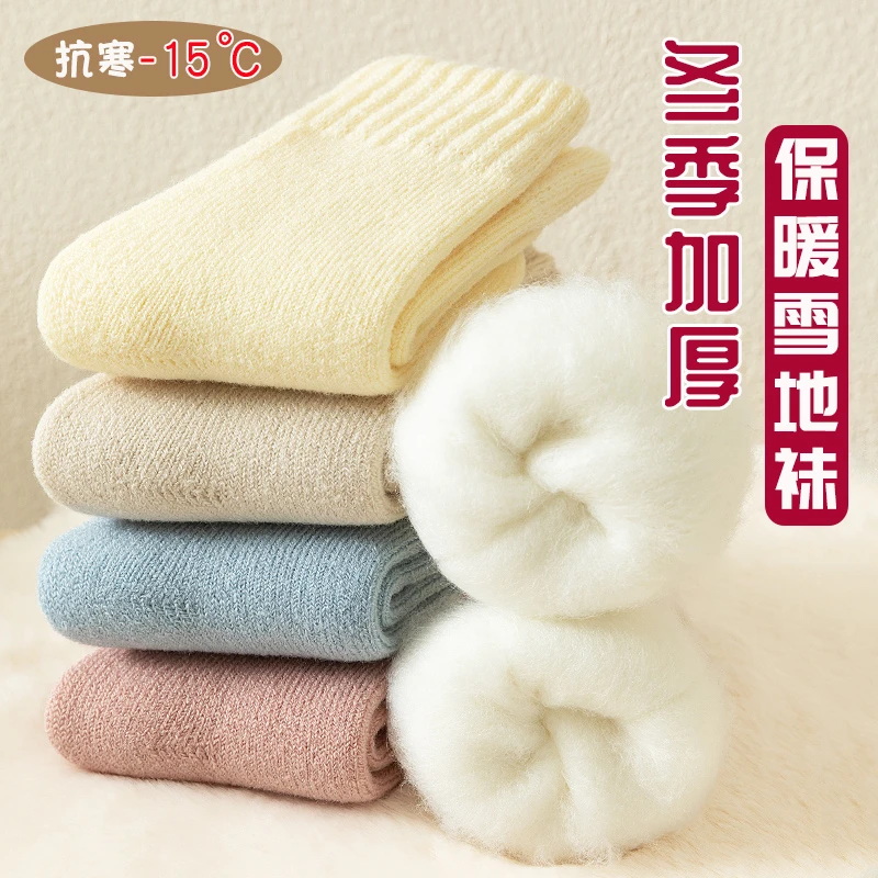 儿童袜子秋冬加绒加厚羊绒袜男童女童冬款中筒宝宝冬季保暖羊毛袜