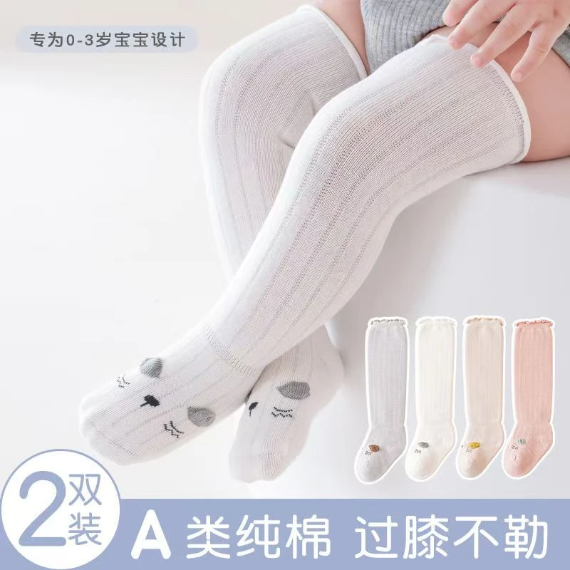 宝宝长筒袜春秋季松口新生儿过膝袜秋冬0一3月不勒腿婴儿长腿袜子