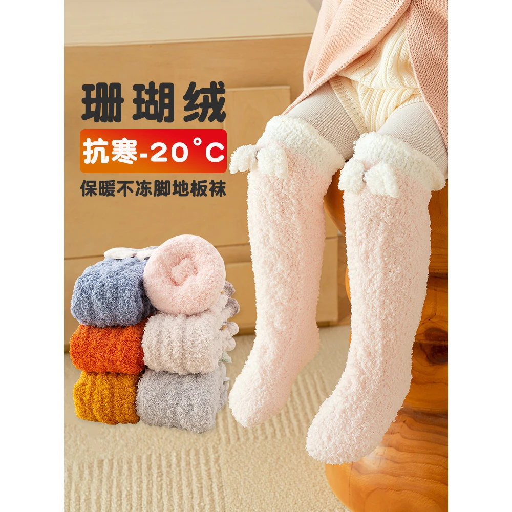 珊瑚绒婴儿袜子秋冬季加绒加厚保暖长筒袜新生儿睡觉宝宝袜过膝袜