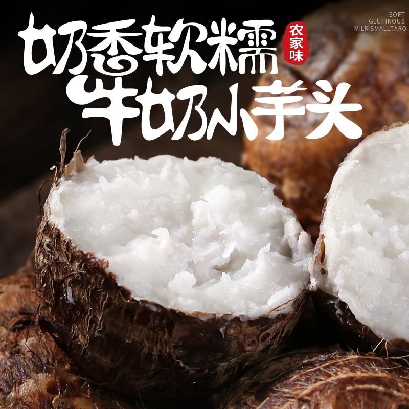 云南牛奶小芋头9斤新鲜蔬菜芋头香芋毛芋头芋艿农家自种产地直发