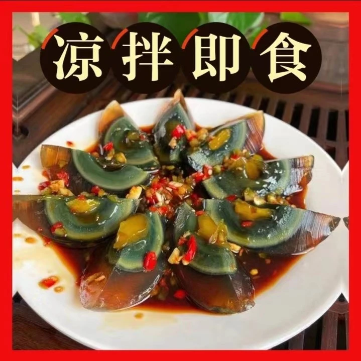 梅熙熙【松花皮蛋】新鲜无铅工艺松花蛋溏心砂心好吃10枚40-50克/个