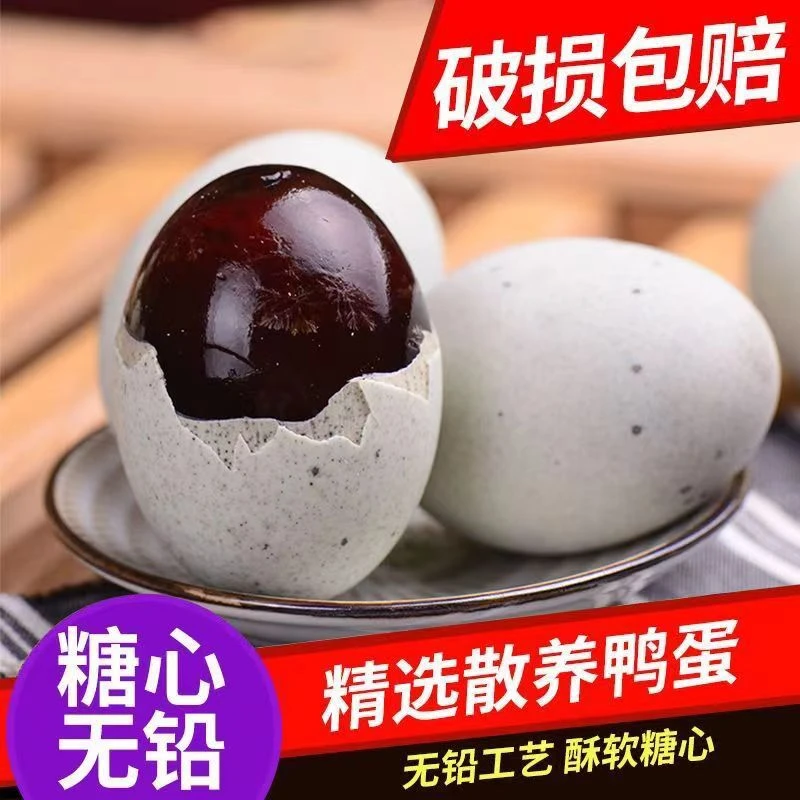 【9.9元10枚】新鲜松花蛋农家鸭蛋腌制皮蛋变蛋溏心砂心蛋无铅工艺