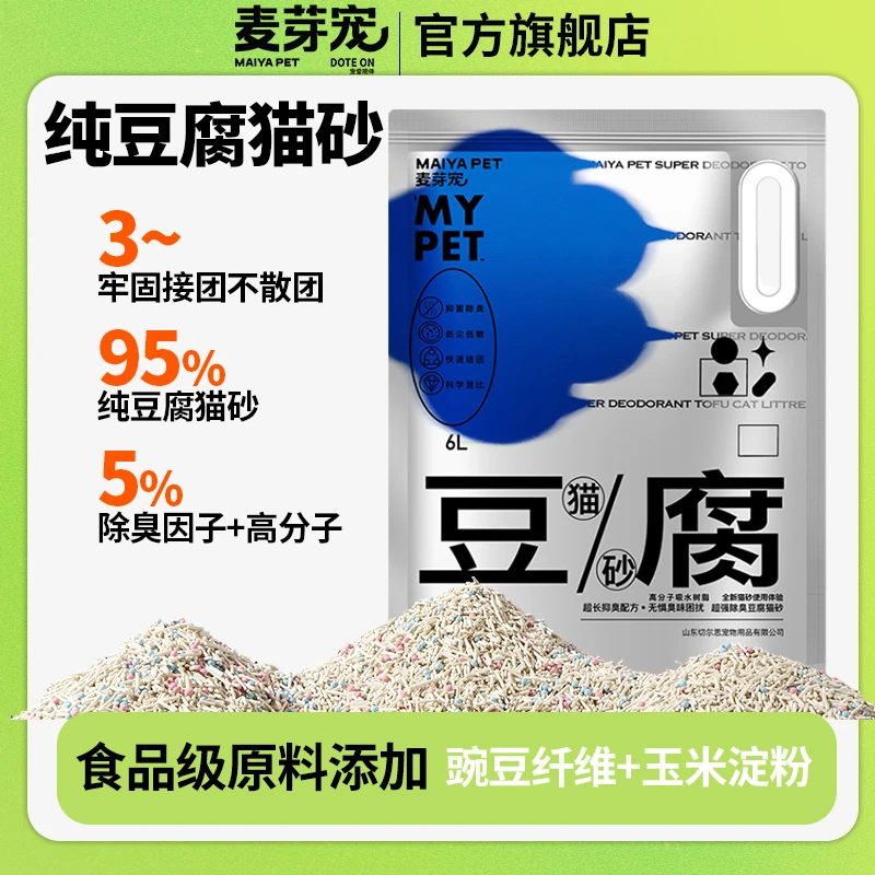 【达人专属】麦芽宠铲屎豆腐猫砂快速结团除臭无尘天然猫砂