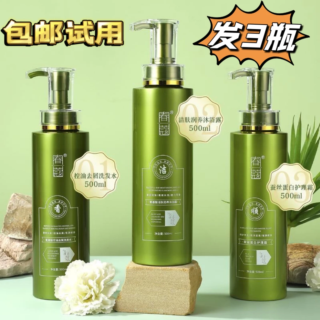 【发3瓶】正品春蔻洗头专用蓬松控油去屑洗发水套装男士500ml
