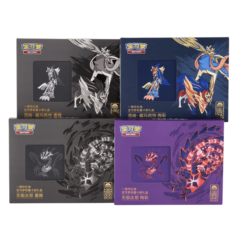 宝可梦简中ptcg 一周年卡套卡册礼盒 正版苍响 无极汰那一盒