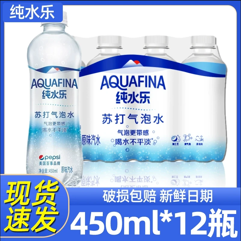 纯水乐苏打气泡水汽水0脂0卡无糖饮料450ml*12瓶