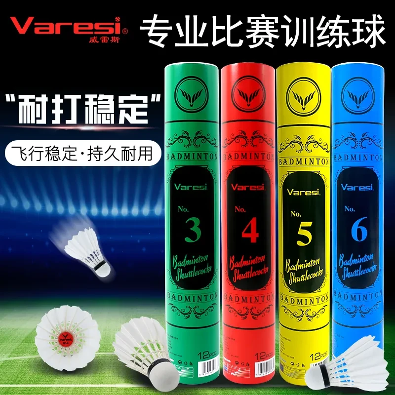 威雷斯耐打王12只装羽毛球高速防风耐打稳定羽毛球专业比赛羽毛球