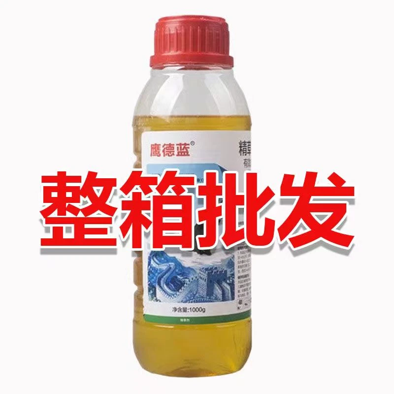 鹰德蓝助剂高含量牛筋草小飞蓬果园园林田埂增效助剂耐冲刷助剂