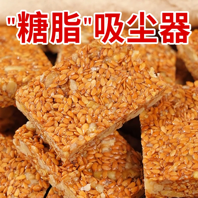 【健康控糖】柏泰低糖亚麻籽核桃酥健康无蔗糖添加低脂代餐小零食