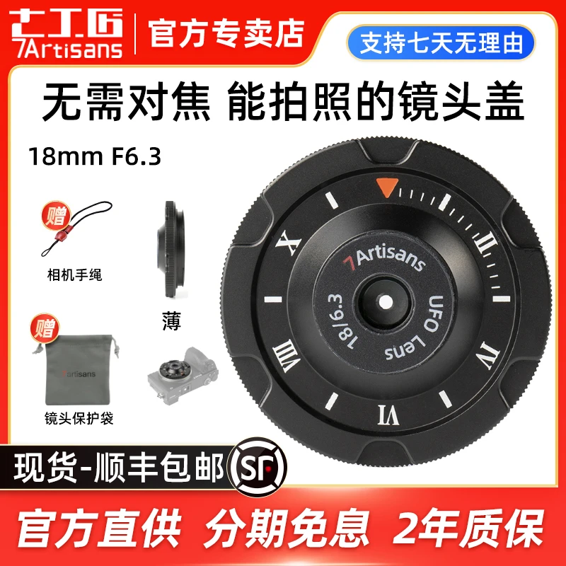 七工匠18mm F6.3微单泛焦饼干镜头适用佳能M6索尼E富士M43尼康ZFC