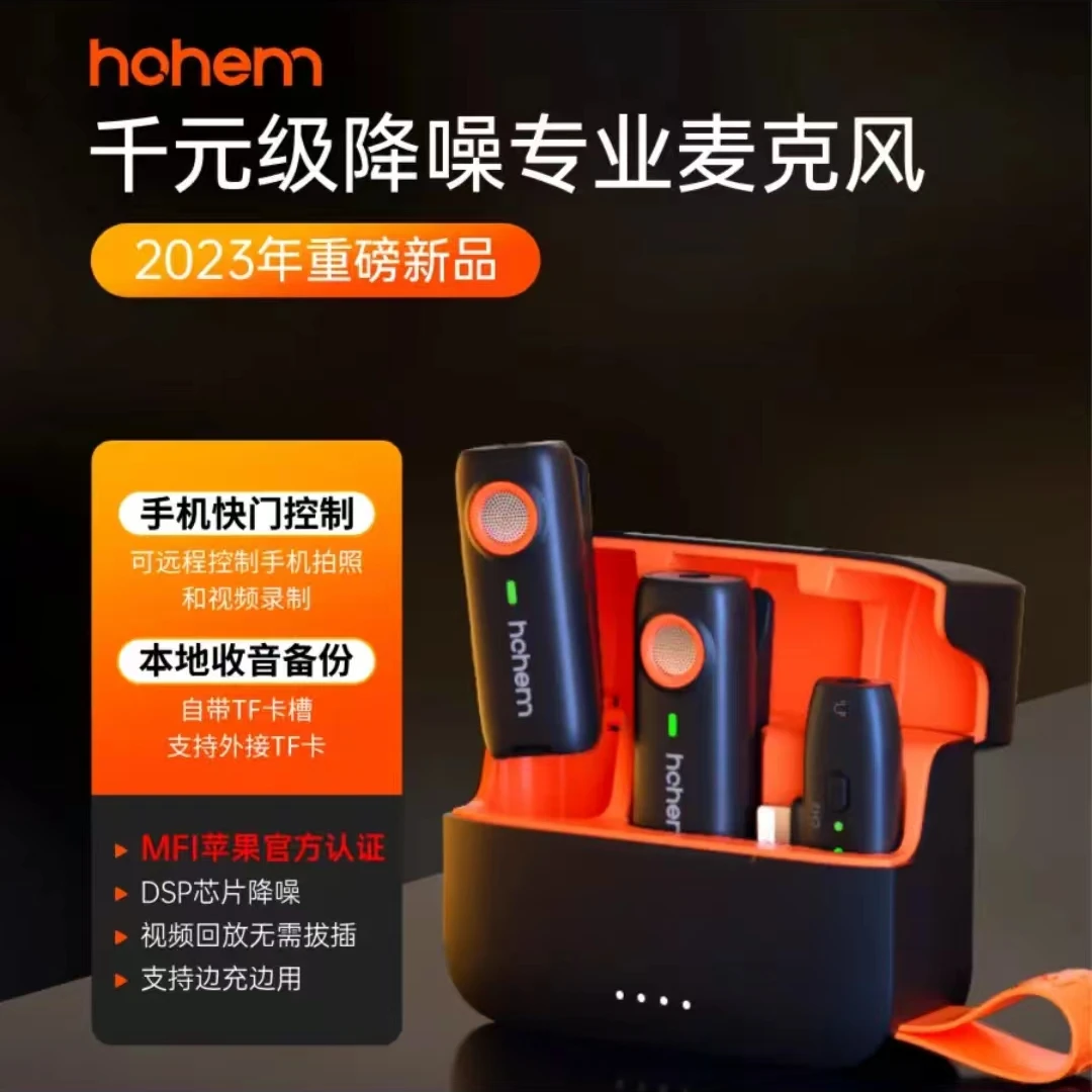 浩瀚Mic01无线领夹麦录音直播手机降噪磁吸收音麦监听麦克风专业