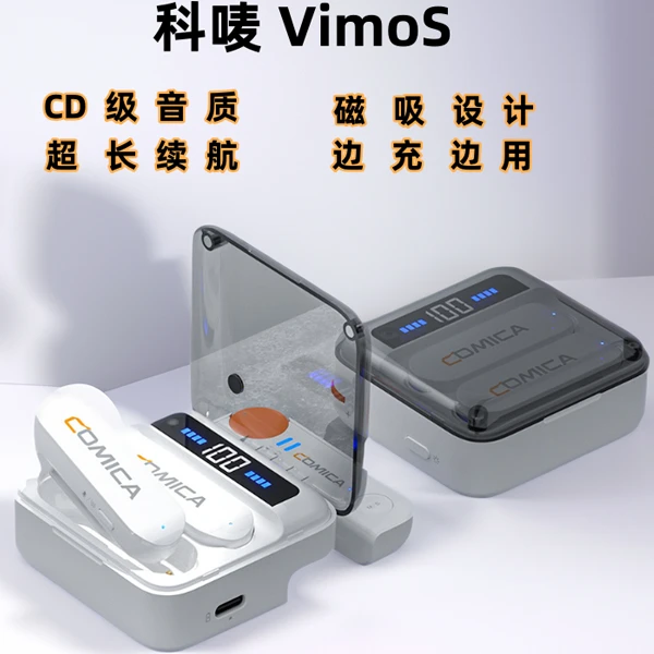 COMICA/科唛Vimo S 领夹式无线麦克风迷你手机一拖二直播回声话筒