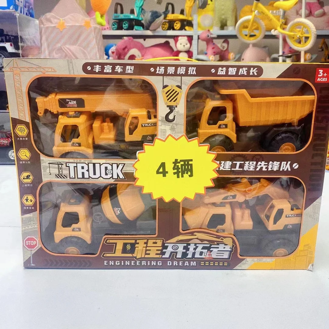 工程车四辆【去礼盒发货】破损找客服免费补发  调味茶饮料赞助