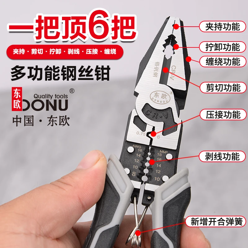【宠粉】老虎钳省力钳子多功能钢丝钳大全尖嘴电工特种手钳万用