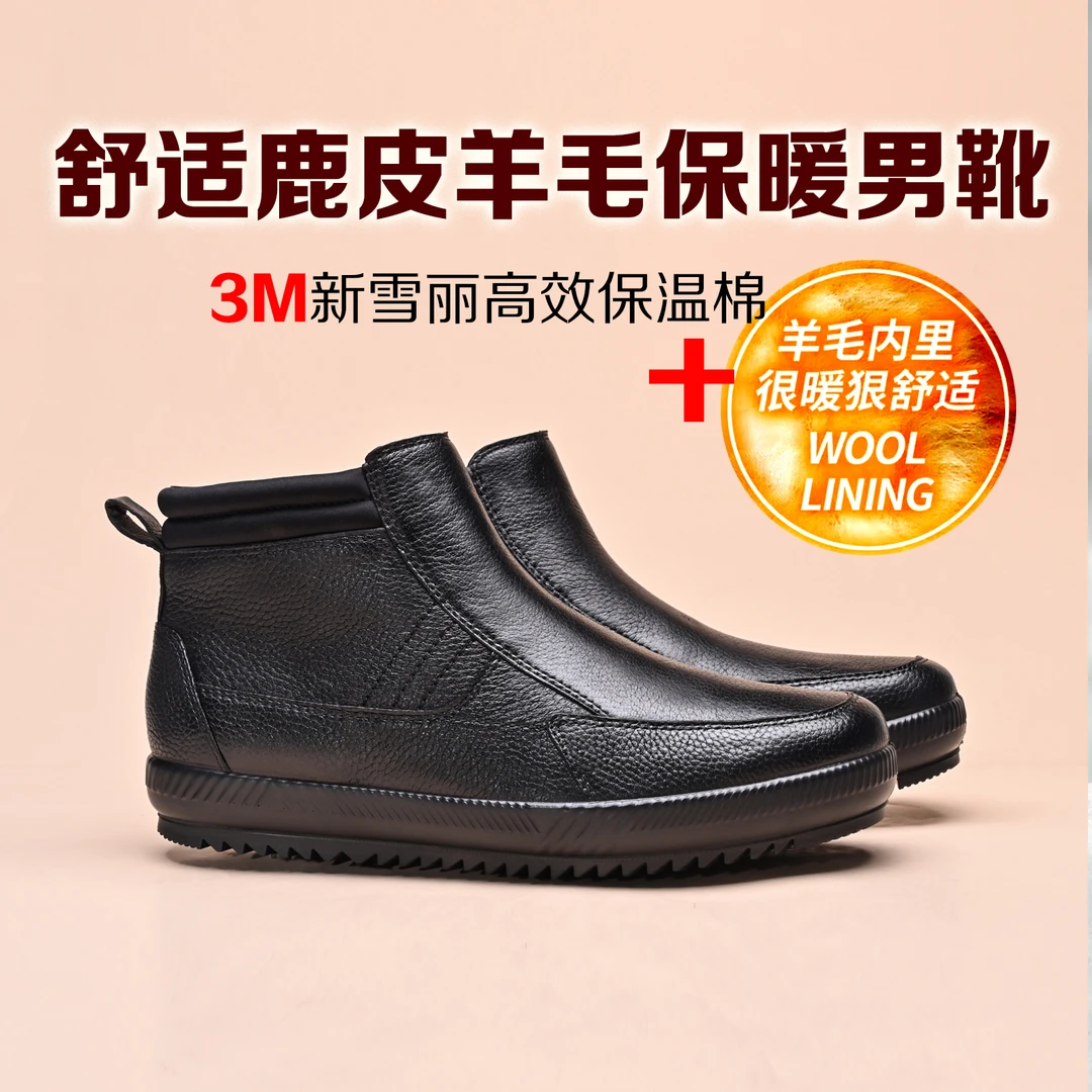 舒适鹿皮冬季保暖男靴止滑耐磨底休闲靴男士M527B23