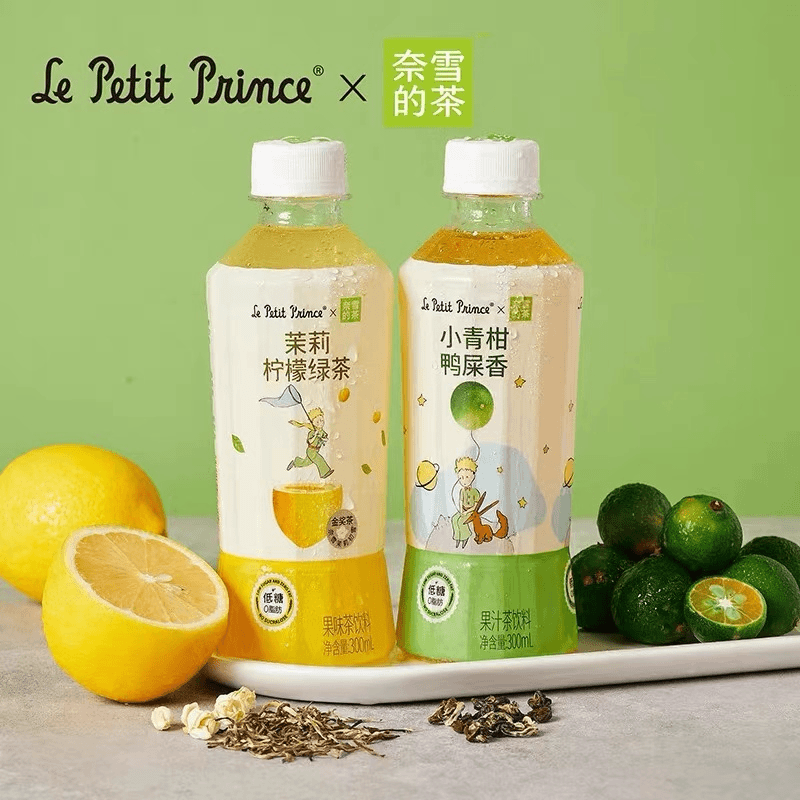 【24年12月底】小王子奈雪的茶联名系列低糖果茶小青柑鸭屎香乌龙茶