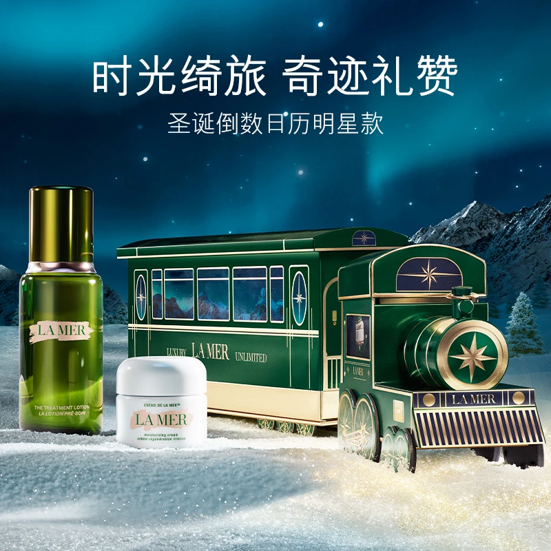 【LA MER】海蓝之谜精萃水面霜套组 修护紧致倒数日历小火车礼盒*