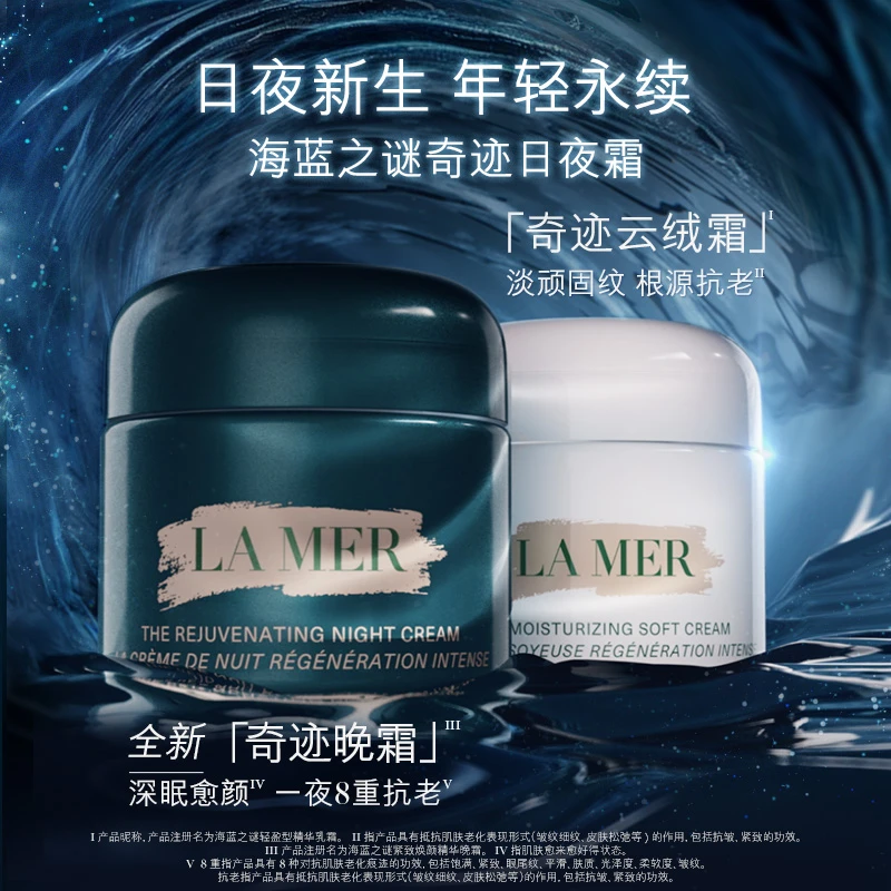 【新年礼物】海蓝之谜奢宠臻享套装 紧致抗老面霜精华水护肤品礼盒