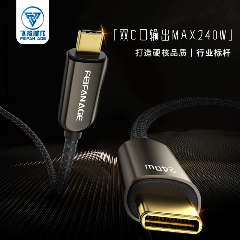 飞梵时代F4数据线可选Type-C/Lightning/USB-A接口加粗耐用多功能