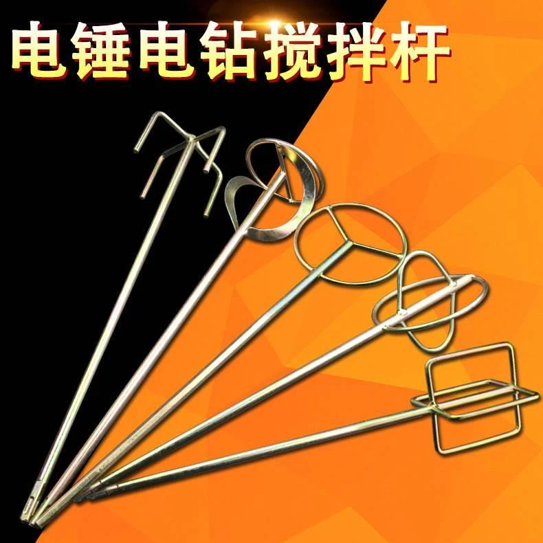 电钻搅拌杆腻子搅拌器电钻腻子粉搅拌棒涂料绞灰机电动水泥搅砂浆