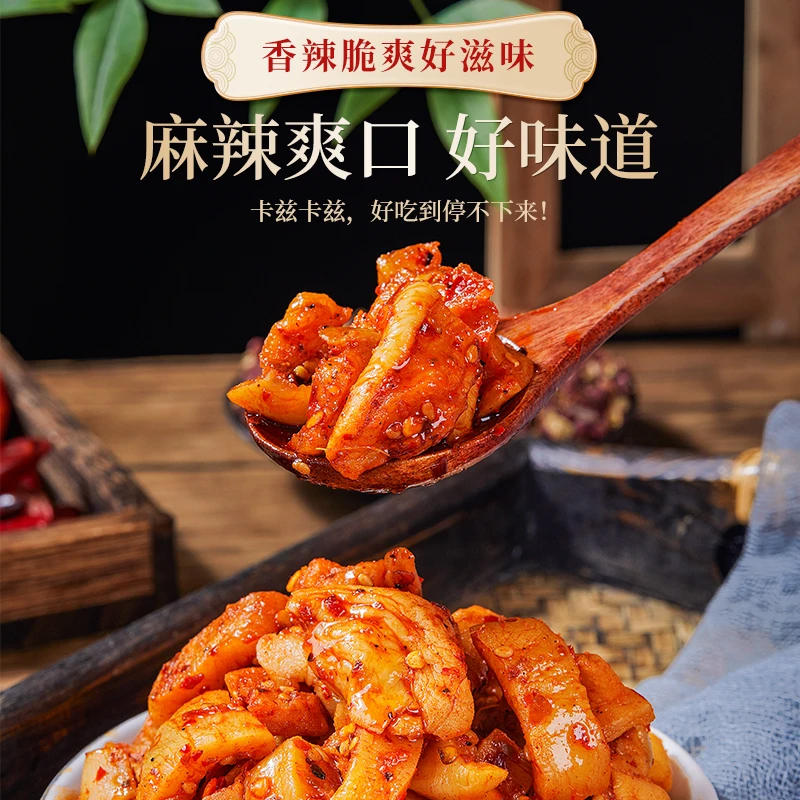 哄饭饭麻辣萝卜干嘎嘣脆好吃过瘾