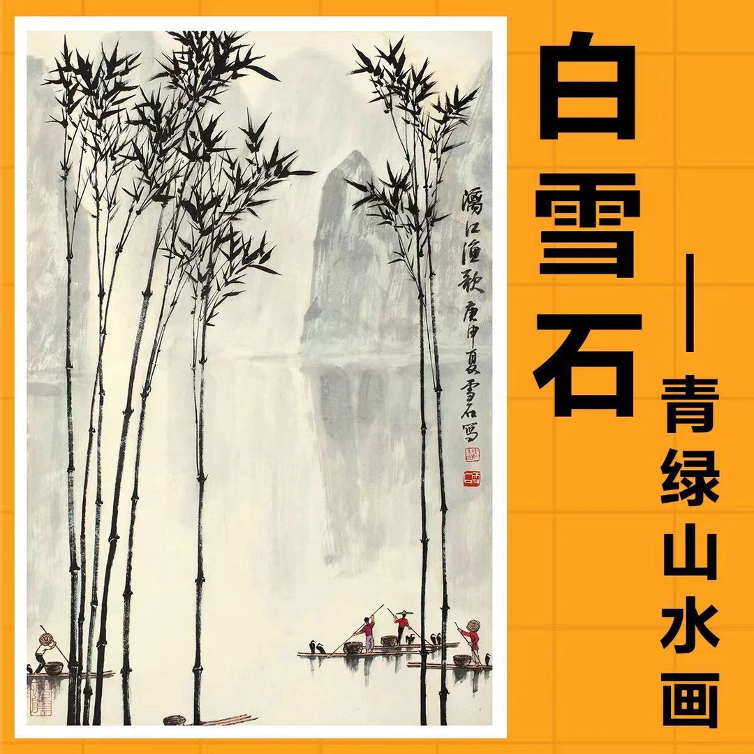 A5白雪石250克铜版纸高清临摹卡