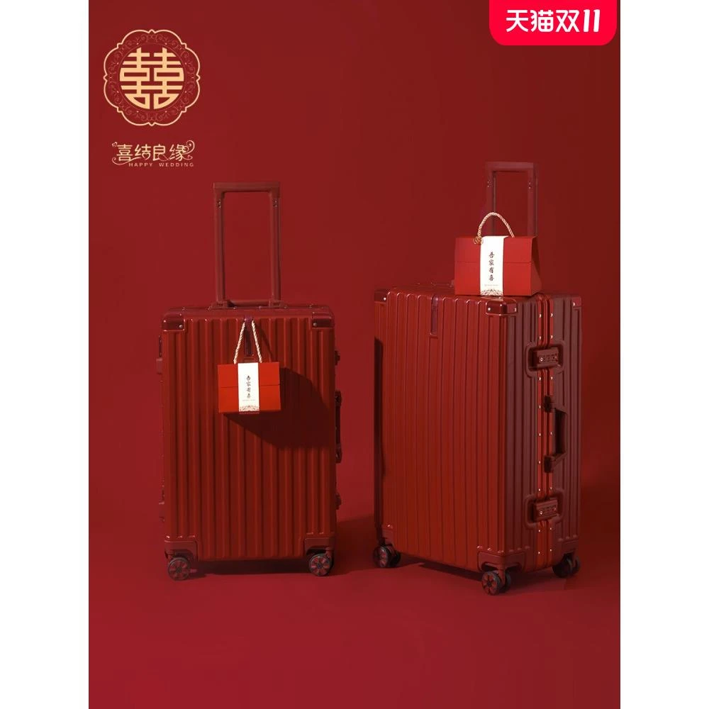 结婚行李箱陪嫁箱红色皮箱子新娘拉杆箱女压婚礼用密码嫁妆箱一对