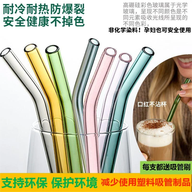 高颜值玻璃吸管网红可爱环保玻璃吸管耐热产妇喝水吸管多色自选